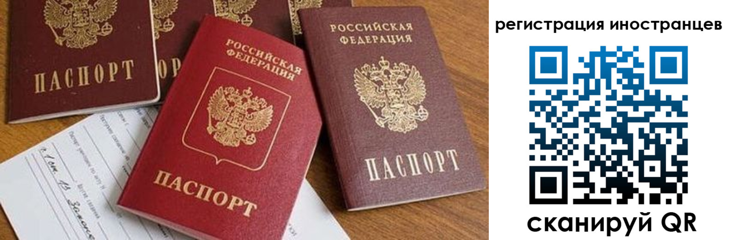 временная регистрация для всех в Бугуруслане