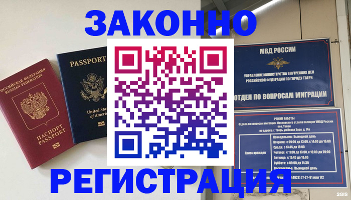прописка для школы в Бугуруслане