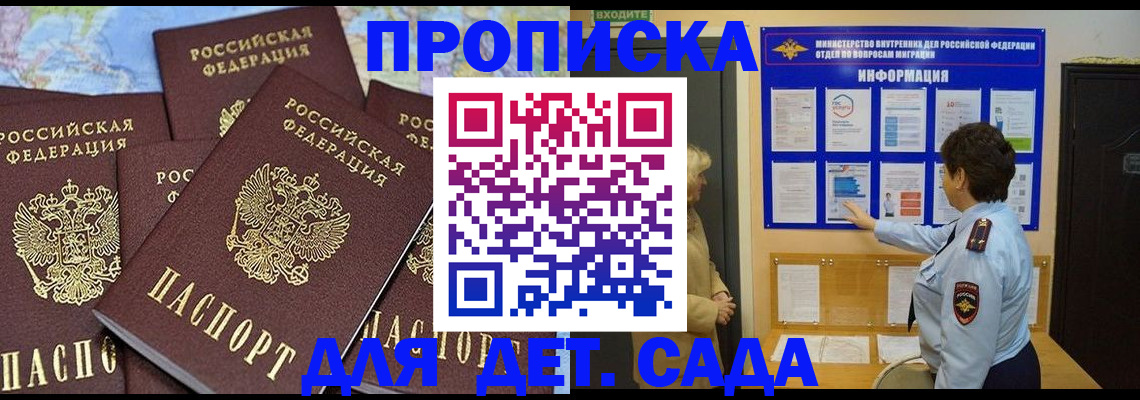 временная регистрация купить в Бугуруслане